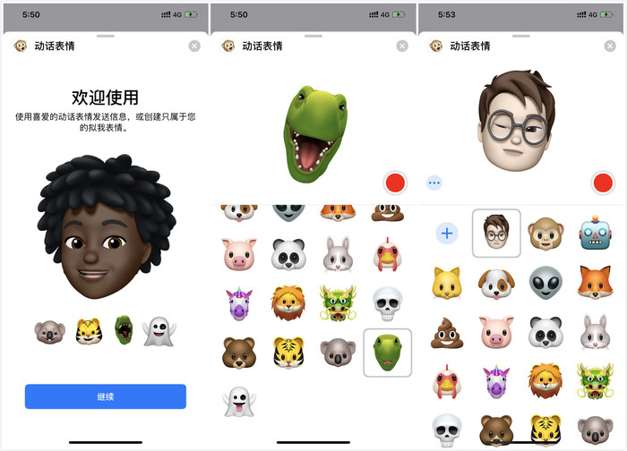 ios购买微信表情支付