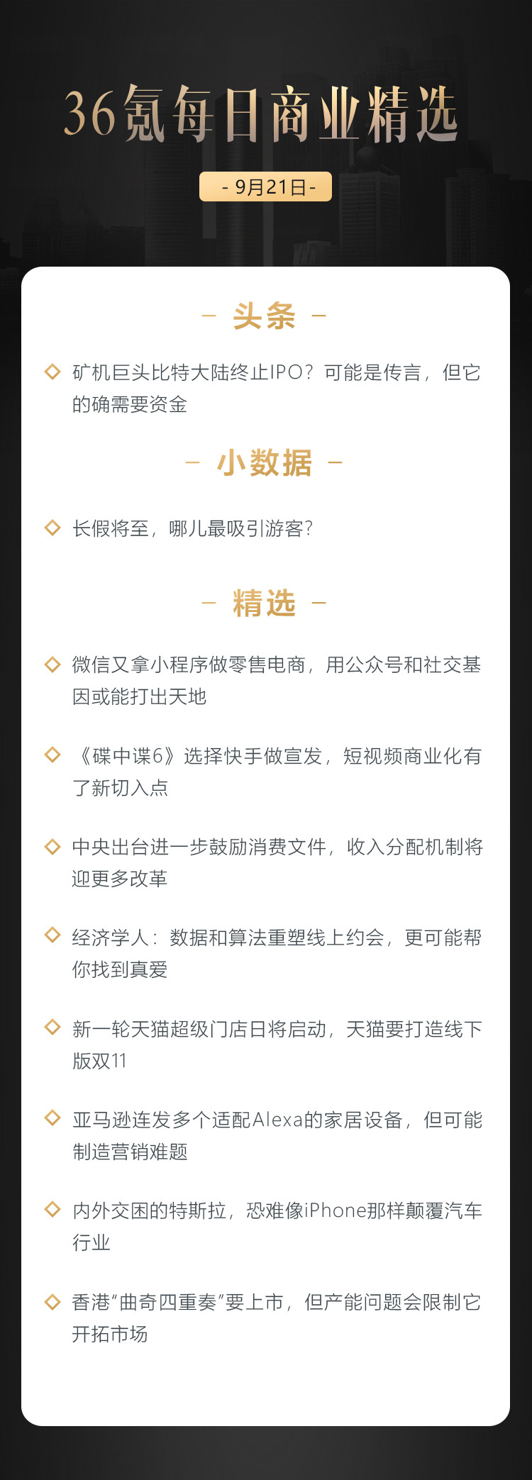 经济学人：数据和算法重塑线上约会，更可能帮你找到真爱