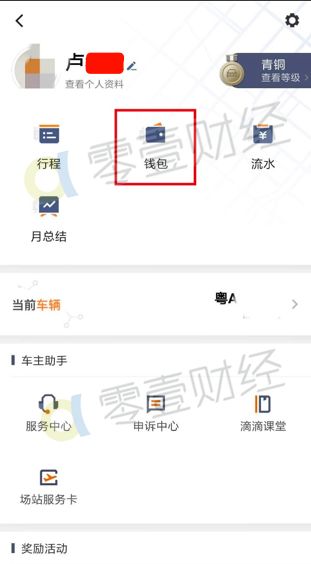 互联网公司的流量变现 : 美团、滴滴、头条、3