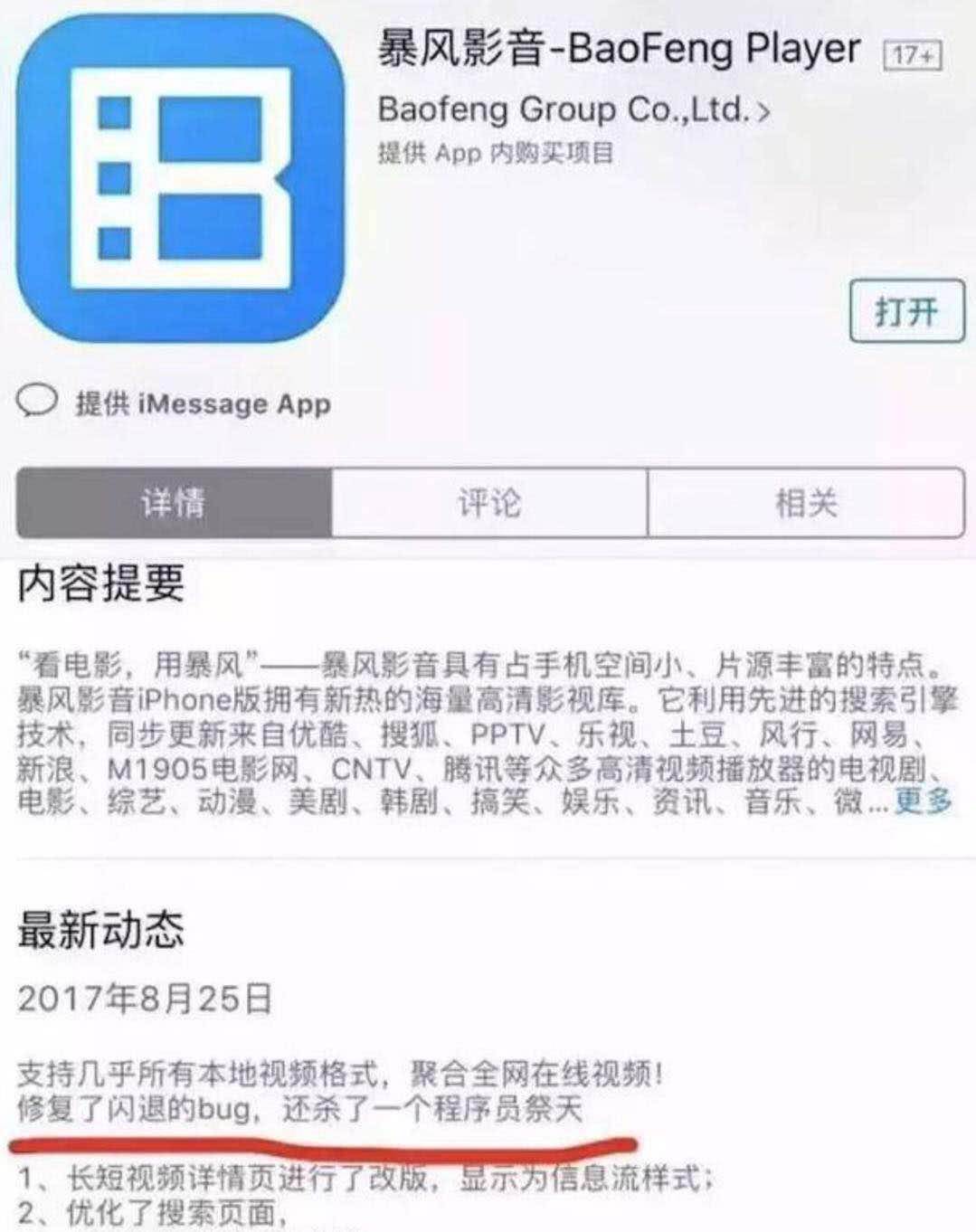 美程序员枪击4同事,竟因代码不写注释?产品汪