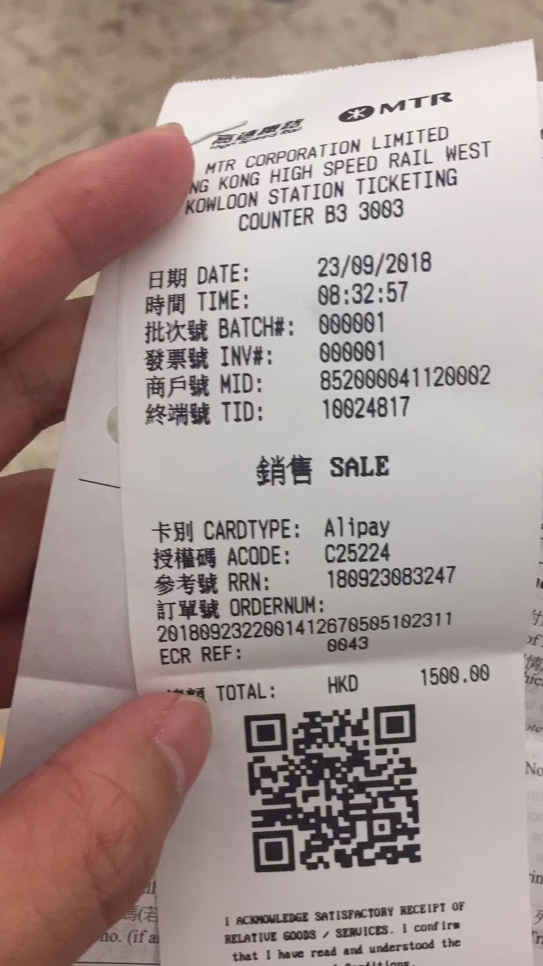 香港段高铁开出首张罚单 深圳乘客无票被罚1500