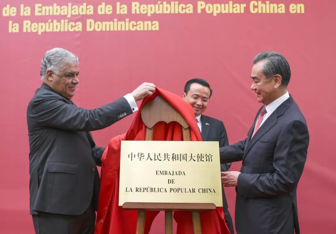 中国驻多米尼加大使馆揭牌啦！