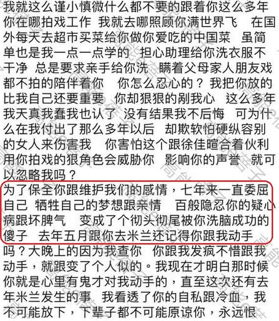 吴秀波被曝出轨?小三发长文控诉:7年的陪伴换