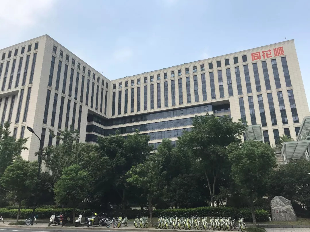 > 正文   (上图:同花顺总部大楼) 同花顺诚邀 城市合伙人 共创ai新