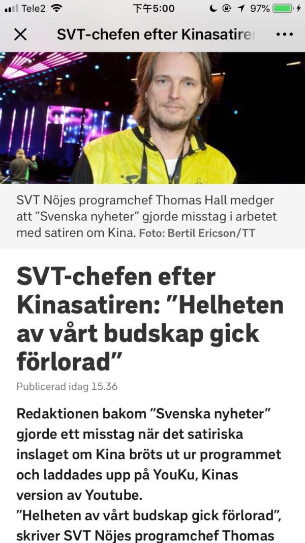 瑞典电视台回应称“表达整体意思出现缺失”并未道歉