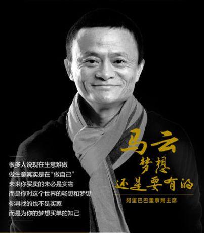 宣布退休之后,马云的演讲变得怪怪的