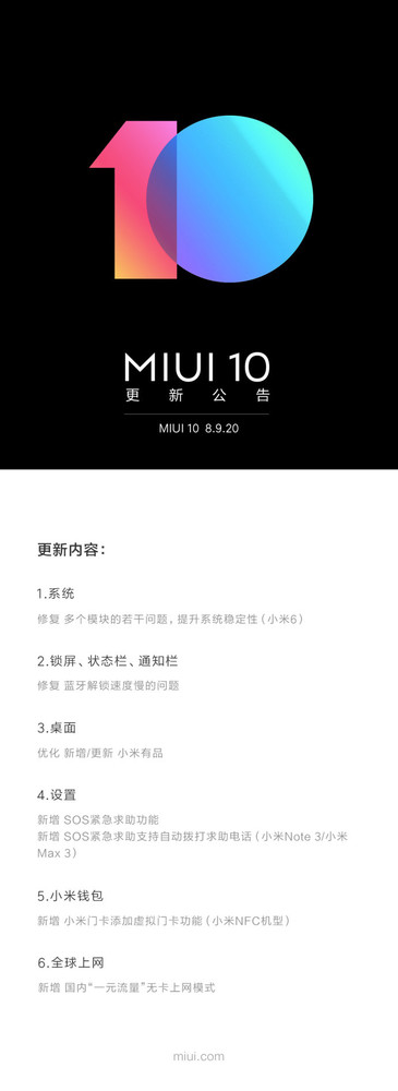 MIUI 10