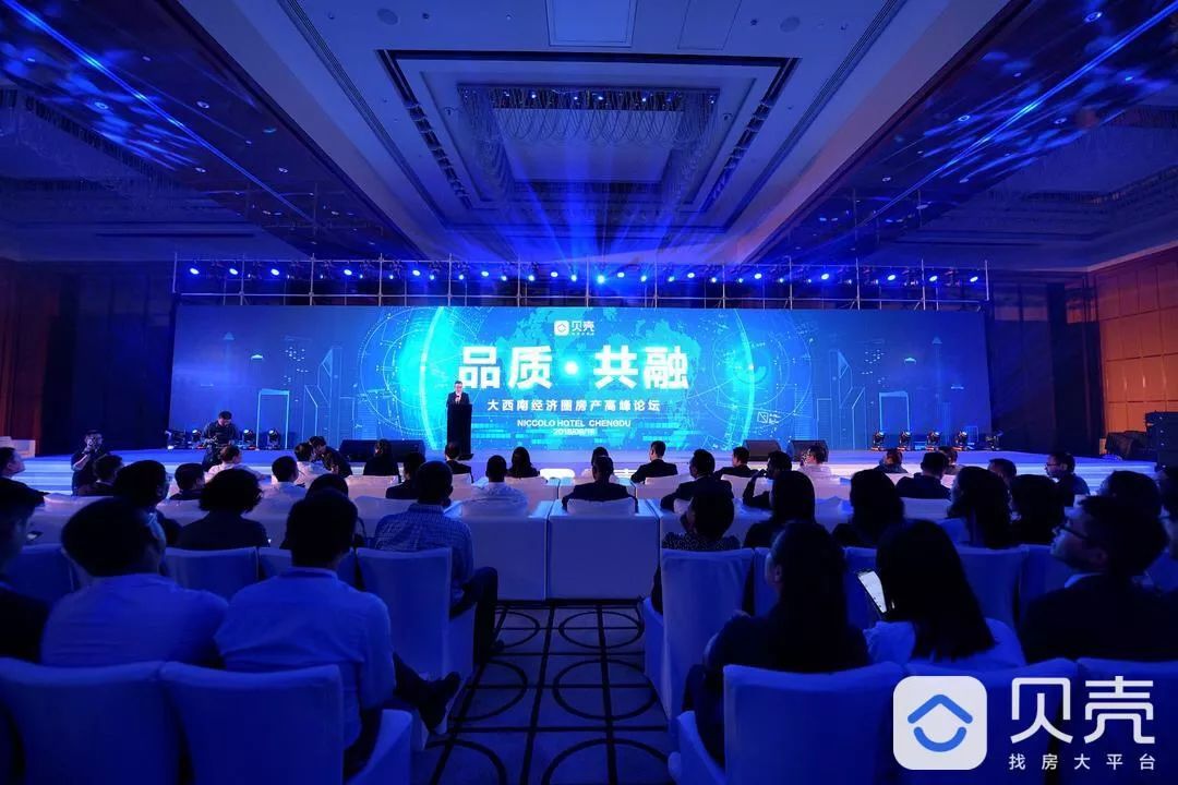 贝壳找房徐万刚:新经纪时代已来 经纪业态将进