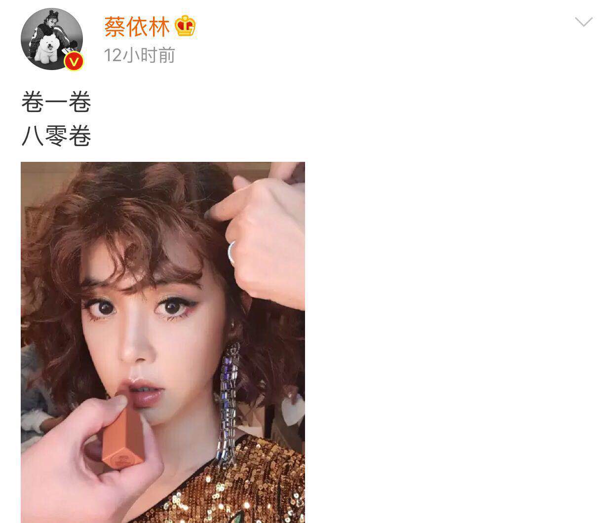 蔡依林烫了一个泡面头,网友说瞬间老了十岁