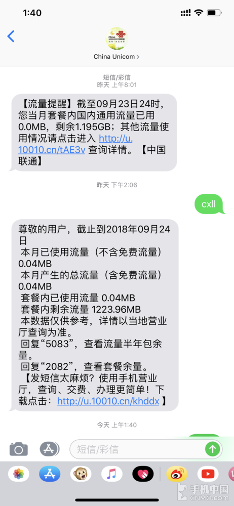 无法选择发短信的号码