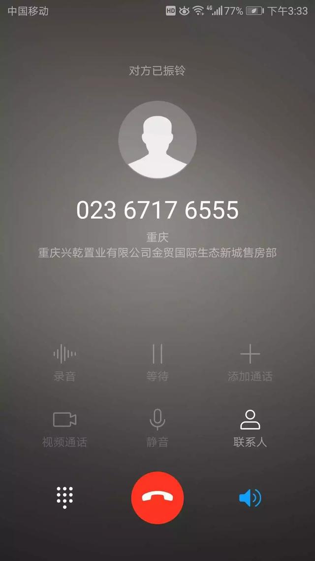 媒体关注:惊装房事件 谁才是金茂国际生态城新