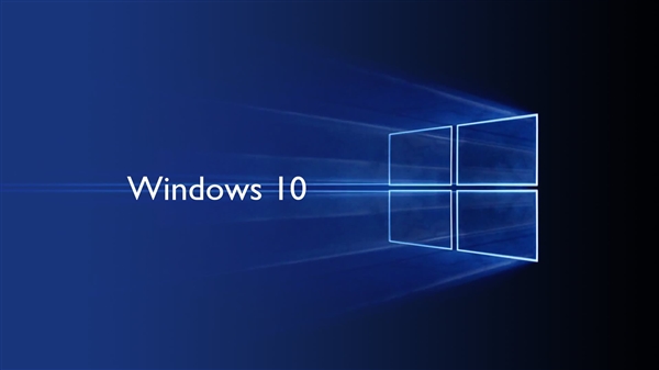 发布3年多后 Windows 10用户数宣布突破7亿