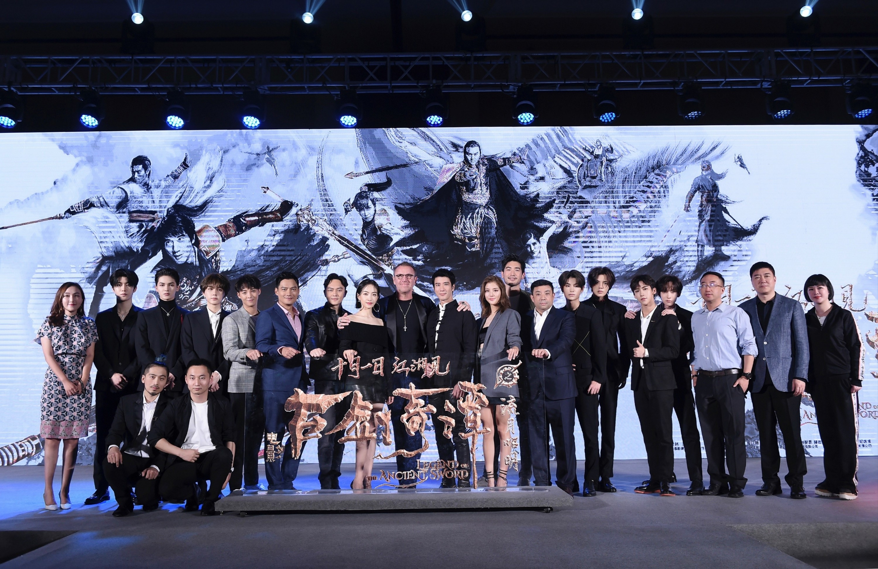 《古剑奇谭之流月昭明》发布会 制片人大本张道拍摄八十一难