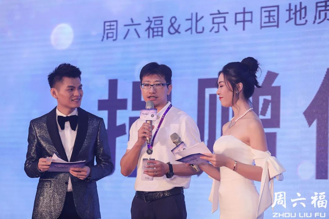 周六福2018秋冬新品发布秀 演绎轻奢时尚风