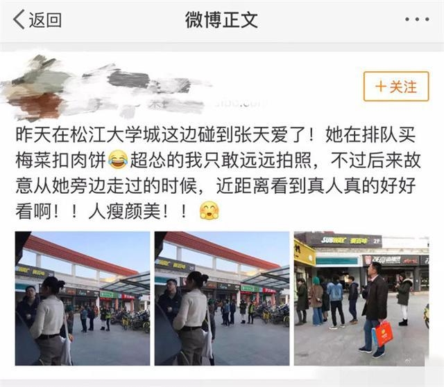 娱乐圈接地气的明星：杨洋吃拉面宋祖儿做菜，网友：张天爱亮了