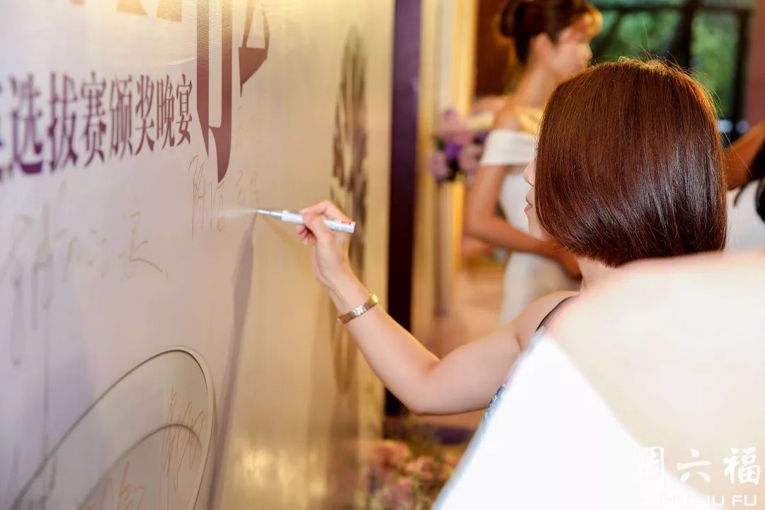 周六福2018秋冬新品发布秀 演绎轻奢时尚风