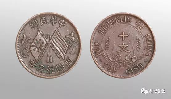 中華民国中央造幣廠雙旗菊花記念金貨金錠古錢幣 中華民国中央造幣廠雙旗菊花記念金貨金錠古錢幣 中華民国