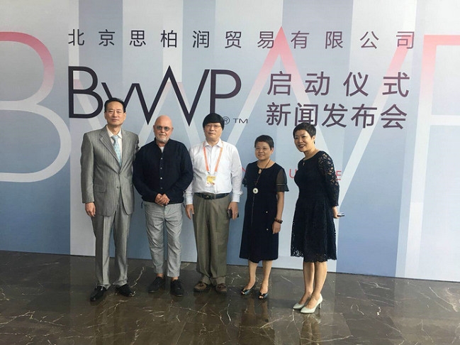 北京思柏润与德国设计师品牌合作 ByWP落地中国