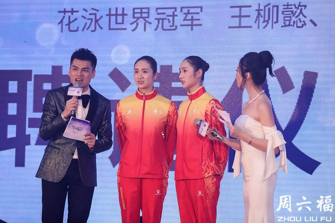 周六福2018秋冬新品发布秀 演绎轻奢时尚风