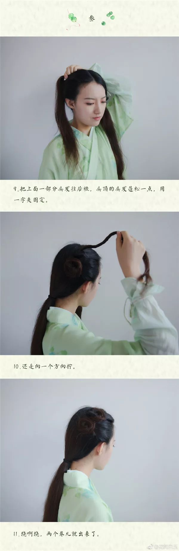 仙仙哒古装发型步骤教程