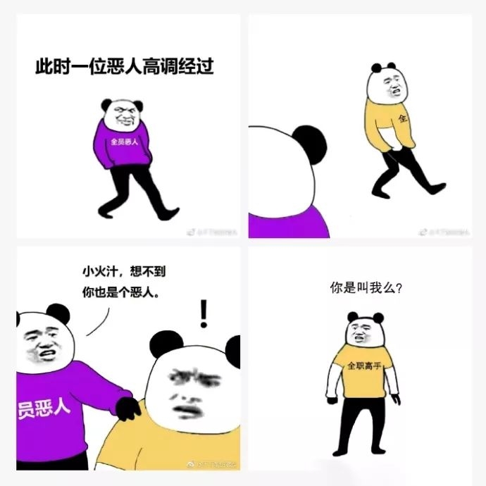 全员恶人入侵二次元?沙雕漫画让你一次看个