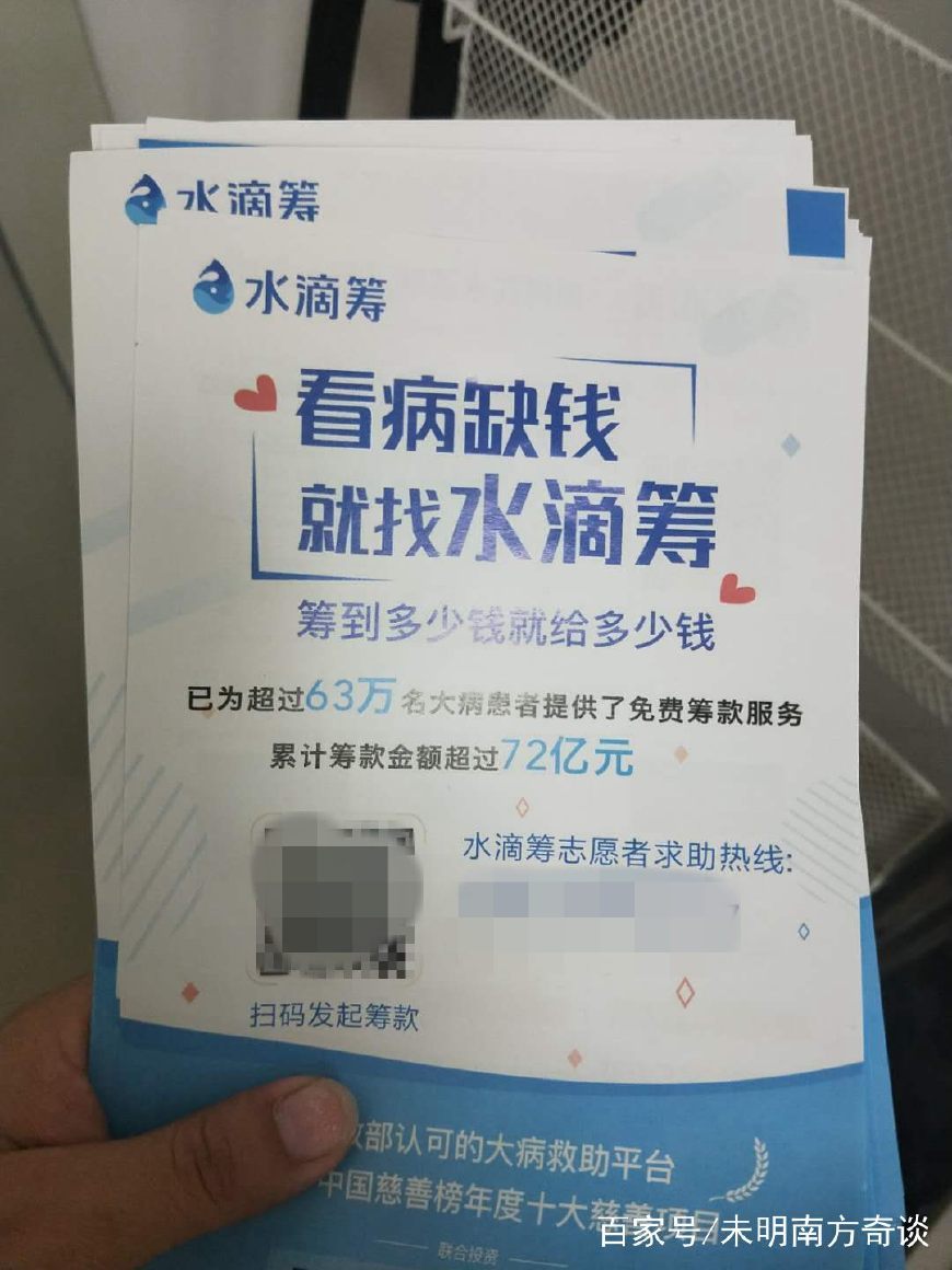 水滴筹是合法的吗?如果达不到目标金额不能拿到钱是真的吗?