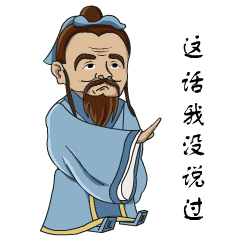 山东人的朋友圈已被孔子,大葱侠占领!咱自己的表情包