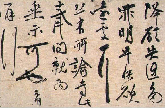 董其昌/張瑞図/王鐸/許友/査昇/沈宗敬 中国書道■明末清初書法展 書家■u4 董其昌/張瑞図/王鐸/許友/査昇/沈宗敬 中国書道□明末清初