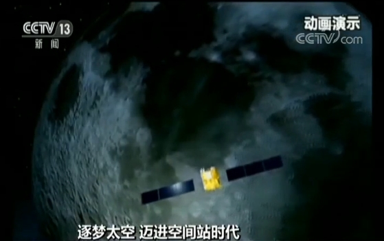 迈进“空间站时代” 中国航天哪些规划已列上日程？