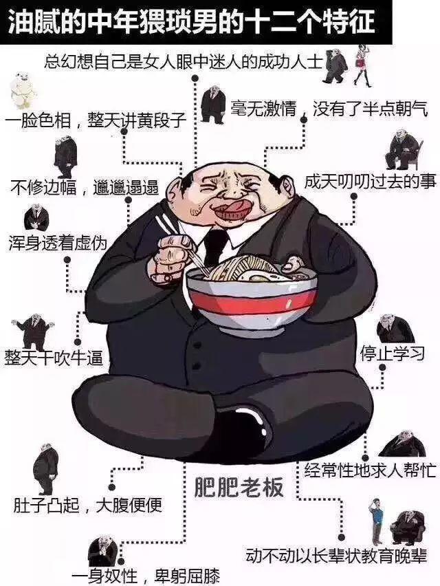 小鲜肉终归要变成油腻中年男吗?