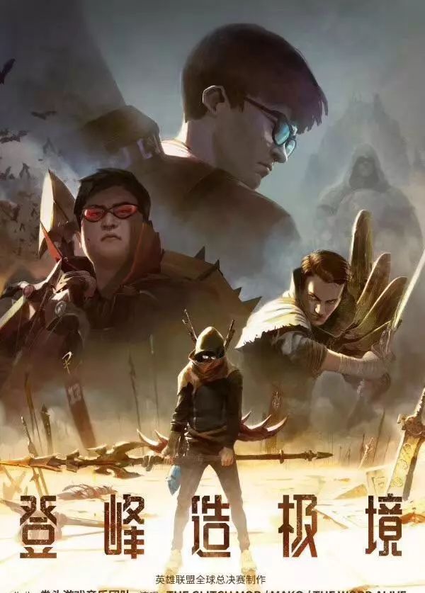 选手本人看到《登峰造极境》的反应?UZI羞耻大笑:这是什么啊