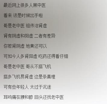 流氓花粥歌词_花粥 流氓歌词啥意思_花粥 老中医 歌词