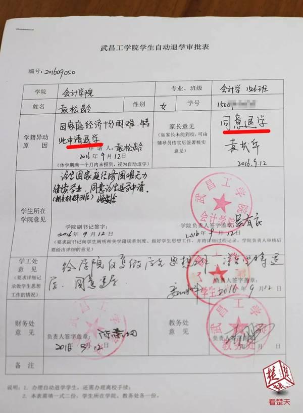 匿名替贫困女大学生交学费!3年后发现恩人就在身边