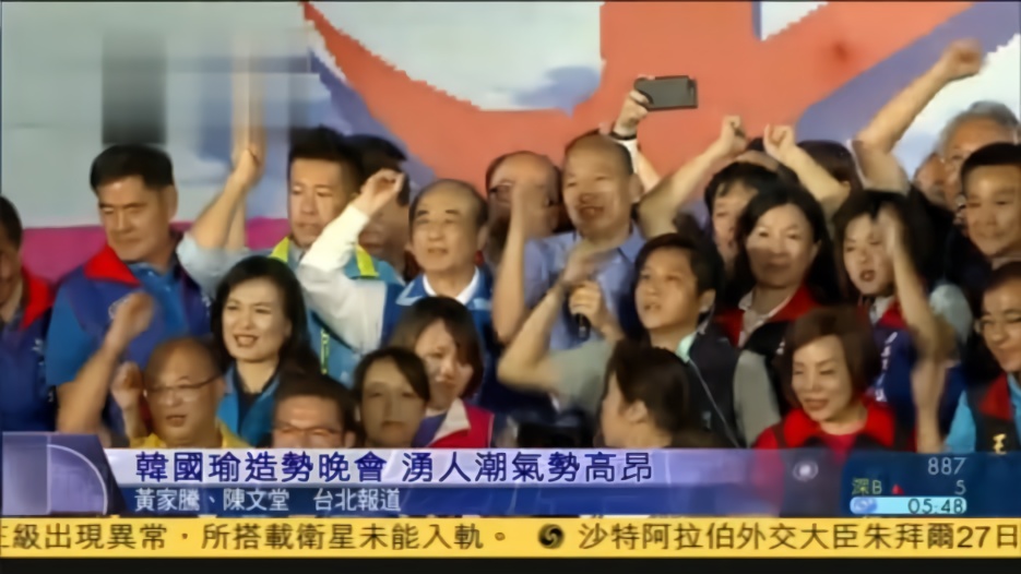 韩国瑜造势晚会 涌人潮气势高昂