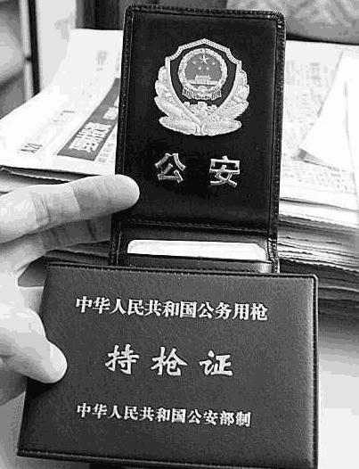 科普:中国有没有持枪证? 什么人可以申请持枪证