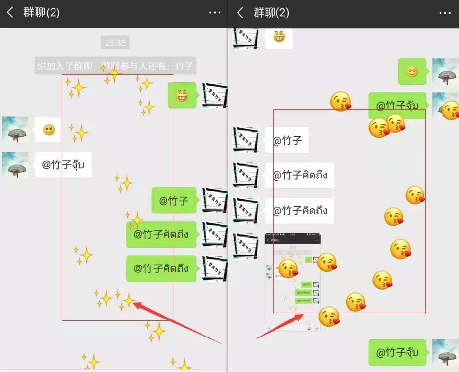 微信表情昵称表情包字胡歌带雨,原来是v表情的.图片