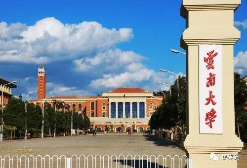 云南大学4个项目获得冷门绝学和国别史研究