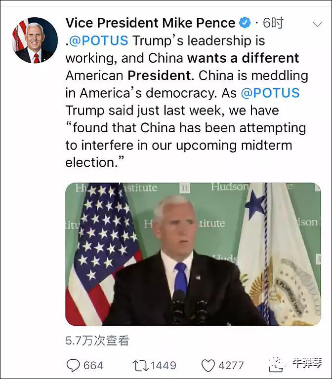 美国副总统如此指责中国，美国网民的留言颇具喜感