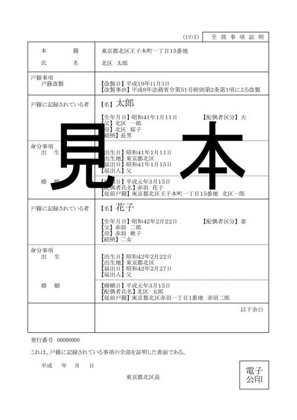 日本户籍制度:住民票与本籍地二分,社会福利与户籍脱离__凤凰网