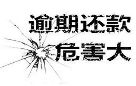 征信逾期?记录会让你背负5年时间!这3种情况可