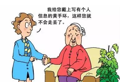 老人防走失手环哪个好_防止老人走失定位手环_防止老人走失手环