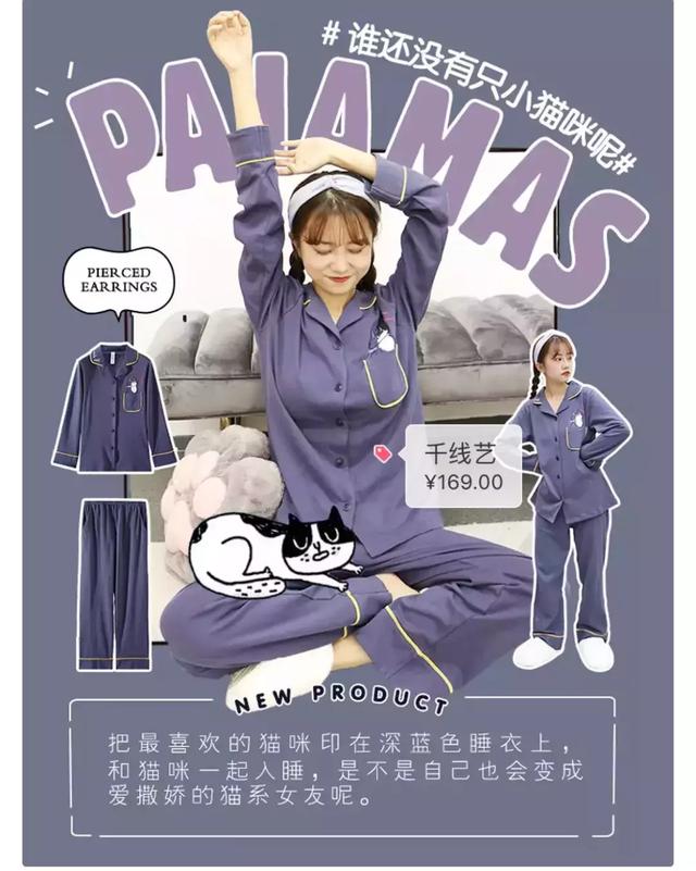 宅在家也要穿得美美哒!学生党最爱睡衣测评!