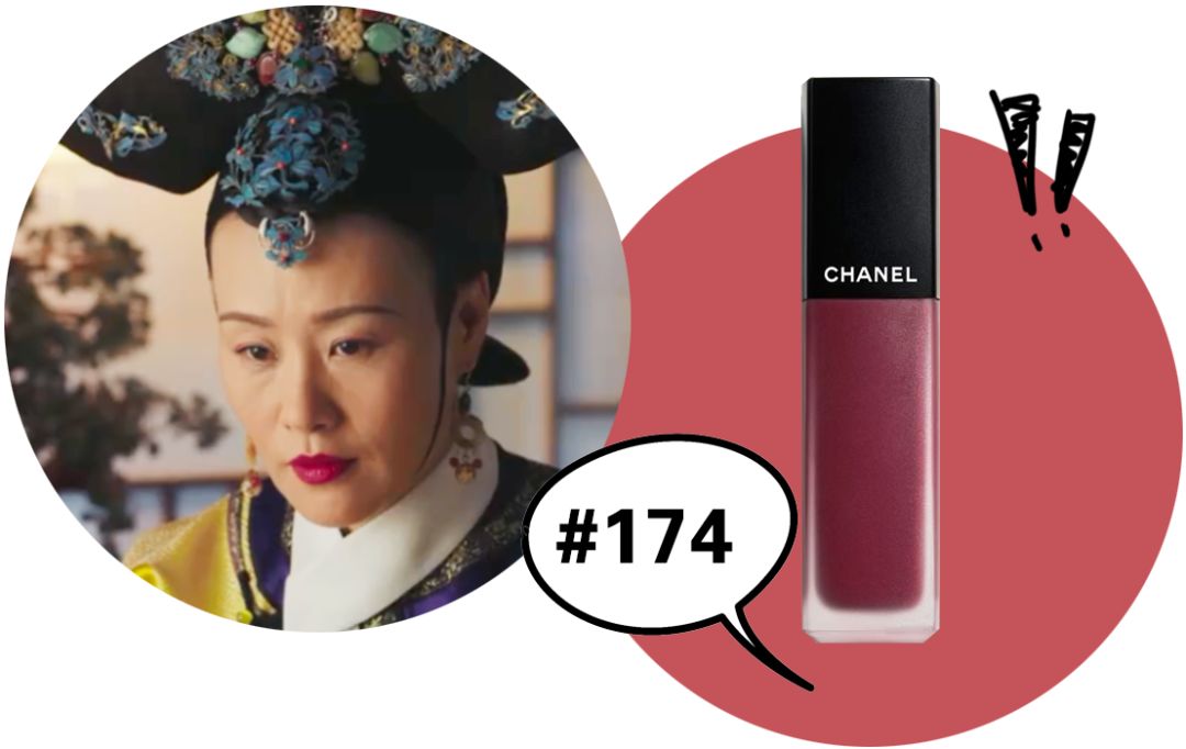 最全最细的《如懿传》口红色号大盘点