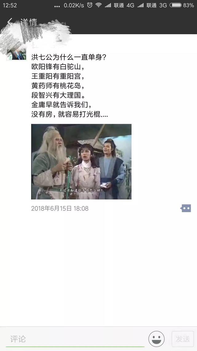 为了卖房子,置业顾问硬生生被逼成段子手,第一