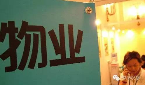 9年不交物业费换来的是82万元的违约金