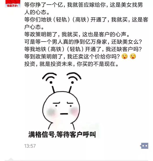 为了卖房子,置业顾问硬生生被逼成段子手,第一