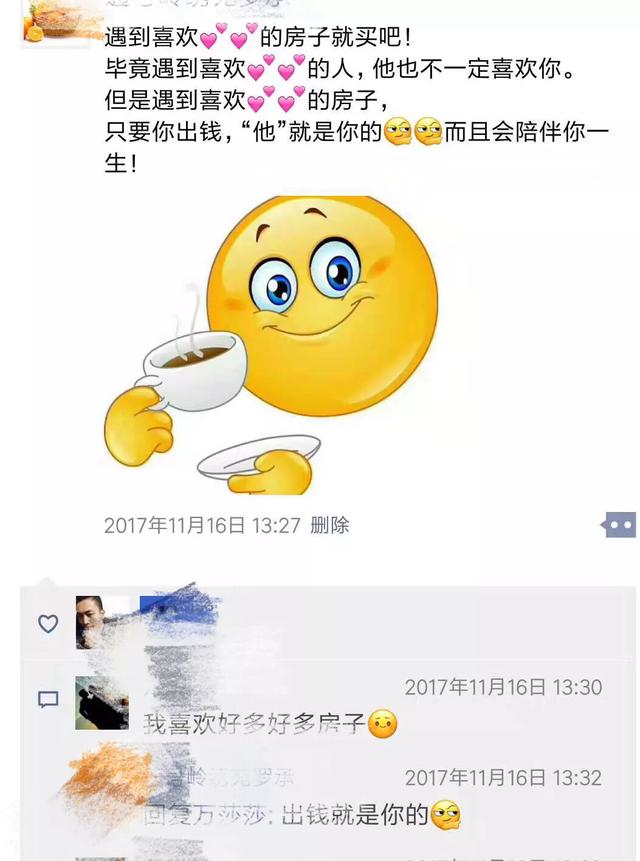 为了卖房子,置业顾问硬生生被逼成段子手,第一