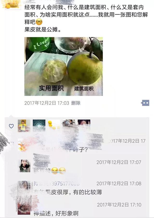 为了卖房子,置业顾问硬生生被逼成段子手,第一