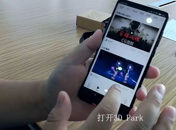 3D Park官方使用指南5步激活你的3D眼镜!