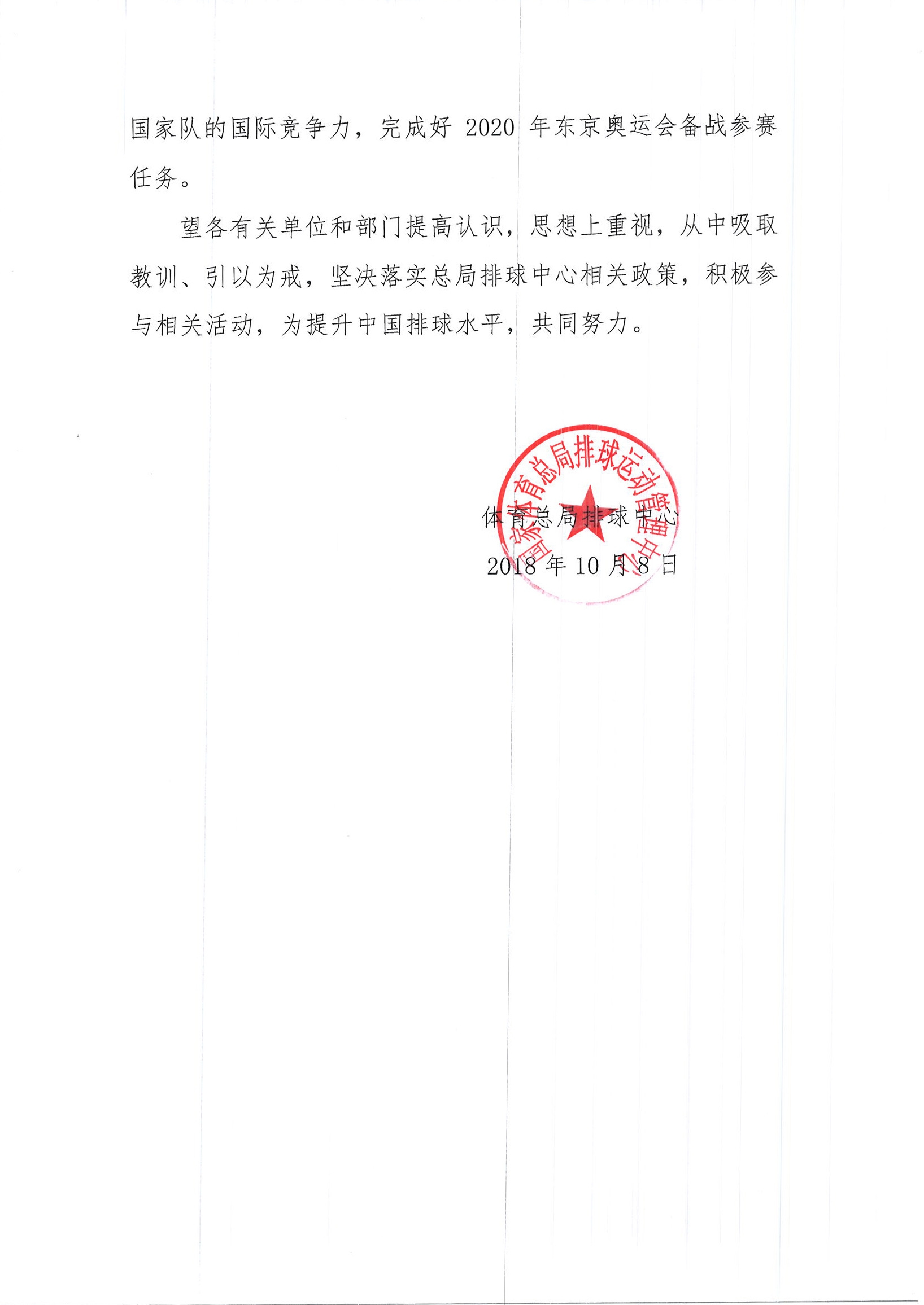 郎平戰(zhàn)略疑遭抵制！中國女排暴露問題太多